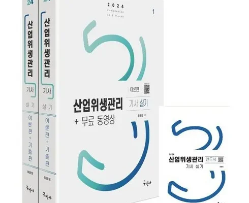 빠른 효과 산업위생관리기사실기 즉시구매