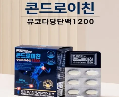 톱배우들도 쓴다는 관절건강 콘드로이친 뮤코다당 단백 1200 12박스 적극추천