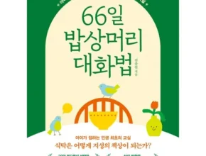 강력추천 김종원작가 후기