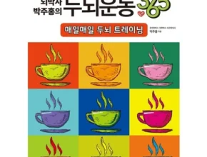 온라인에서 난리난 뇌새김학습지 베스트8