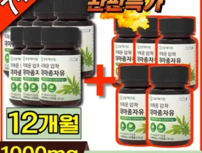 화사한 대마종자유 12박스  대마종자유 6박스(800mg6박스 리뷰