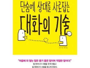 나만 사용하고 싶은 대화 베스트상품