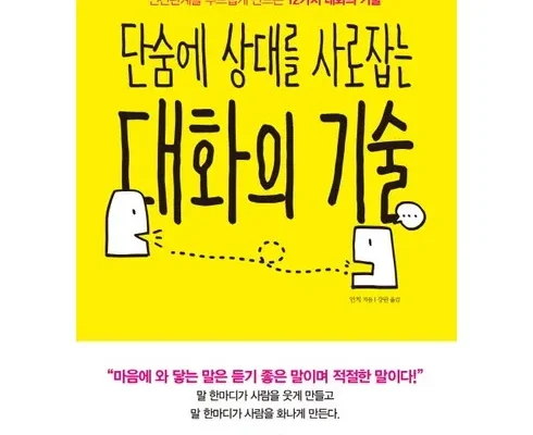 나만 사용하고 싶은 대화 베스트상품