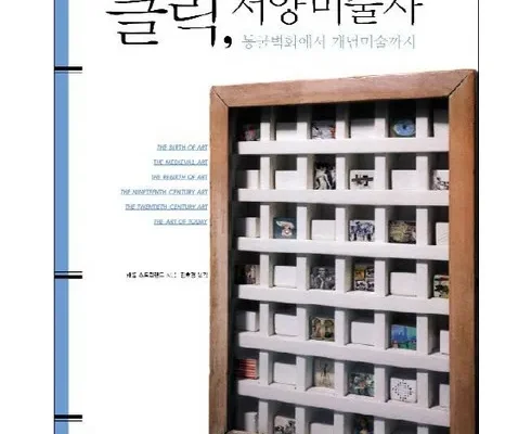 백화점에서 불티나게 팔리는 미술사 추천상품