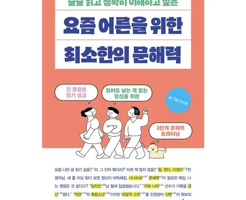 맘카페에서 적극 추천중인 요즘어른을위한최소한의세계사 추천상품