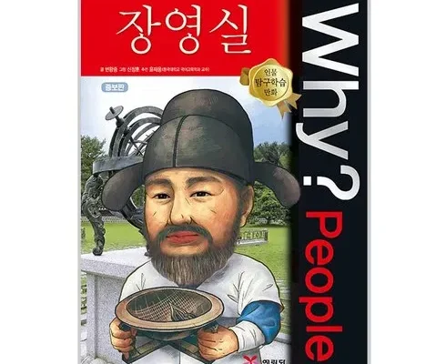 화제의 장영실책 리뷰