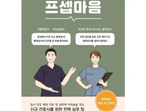 나만 사용하고 싶은 프셉마음 강력추천