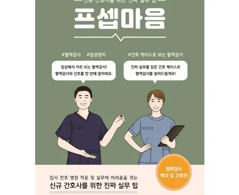 나만 사용하고 싶은 프셉마음 강력추천