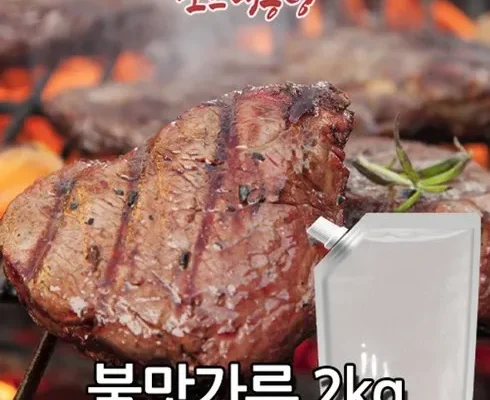 후회하기 전에 구매해야하는 화통 직화    맛책임제1팩 후기