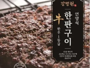 홈쇼핑 MD가 혼자만 사용하는 강병원 한우1등급 한판구이180g13판 후기