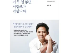 오늘의 핫딜상품 교보문고베스트셀러 후기