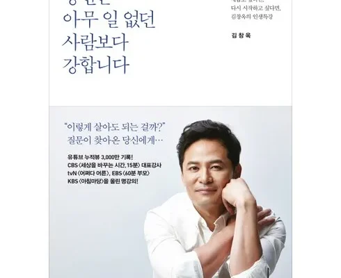 오늘의 핫딜상품 교보문고베스트셀러 후기