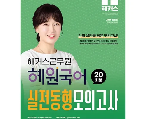 톱배우들도 쓴다는 군무원모의고사 강력추천