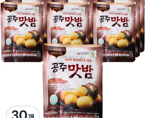 백화점에서 불티나게 팔리는 농가애 국산밤으로 만든 공주맛밤 50g  30봉 베스트상품