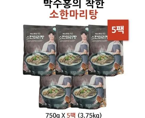 맘카페에서 적극 추천중인 박수홍 착한 뼈없는 소한마리탕 750g x 8팩 강력추천