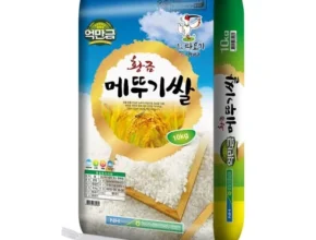 이번주 추천상품 백미10kg 베스트8