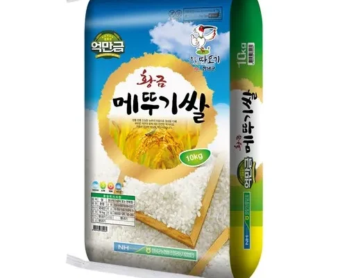 이번주 추천상품 백미10kg 베스트8