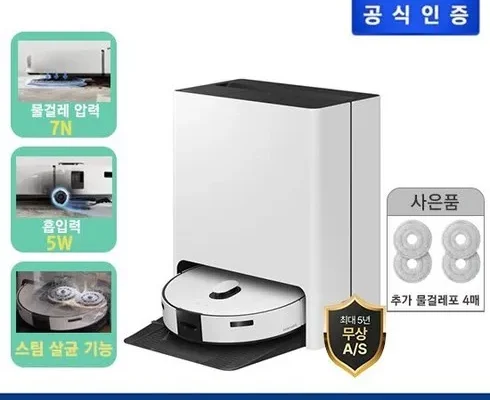 오늘의 핫딜상품 삼성 비스포크 스팀 로봇청소기 VR7MD96516G 베스트8