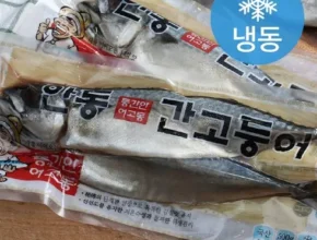 합리적인 구매를 위한 안동간고등어 대사이즈 100g32팩 추천상품