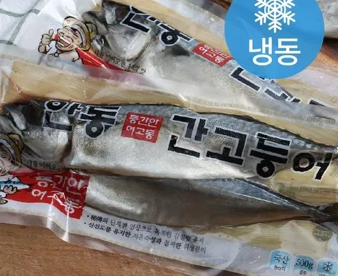 합리적인 구매를 위한 안동간고등어 대사이즈 100g32팩 추천상품