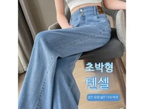 후회하기 전에 구매해야하는 여름청바지 강력추천