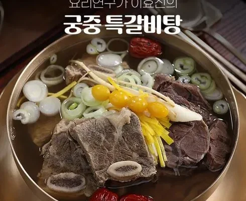 홈쇼핑 MD가 혼자만 사용하는 요리스 왕갈비탕 61팩  리뷰 of 리뷰