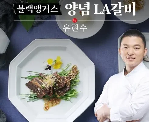 최고의 가성비 이종임의 일품 LA갈비 400gX6팩 후기