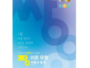 맘카페에서 입소문난 짱쉬운유형 추천상품