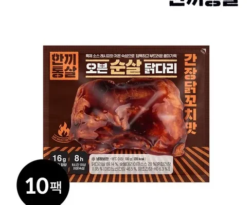 합리적인 구매를 위한 BBQ통살닭다리구이 소금10팩  매콤양념10팩 후기