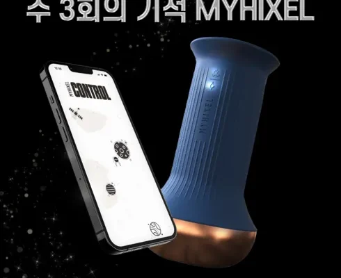 가성비 끝판왕 myhixel 적극추천