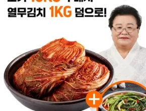 맘카페에서 적극 추천중인 강순의 여름 별미 김치 4종 적극추천