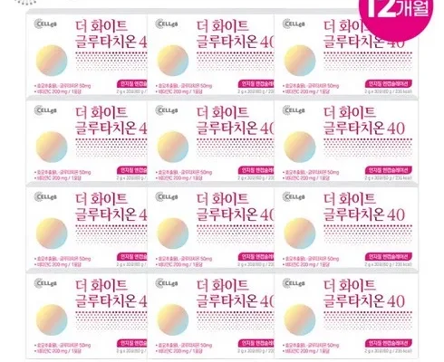 최고의 가성비 셀게이트 리포좀 글루타치온 골드 12박스12개월분 추천상품