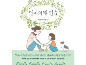 인플루언서들도 사용하는 엄마의말그릇 후기