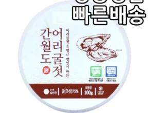 오늘의 핫딜상품 유명근 명인 간월도 모듬젓갈  총 15통 추천상품