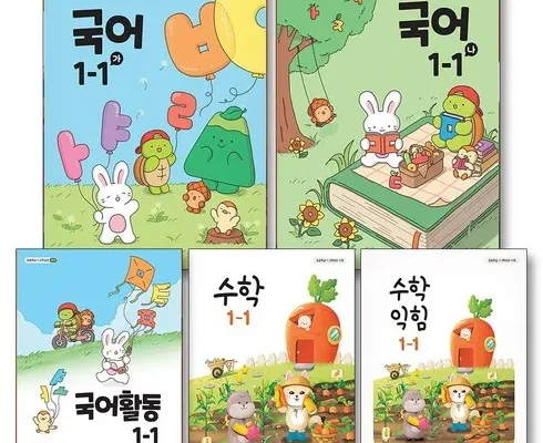 오늘의 핫딜상품 초등교과서구입 후기