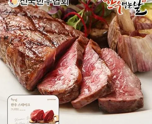 백화점에서 불티나게 팔리는 한우먹는날한우스테이크 150g x 10팩 후기