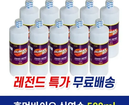 나만 사용하고 싶은 생리식염수20ml 베스트8