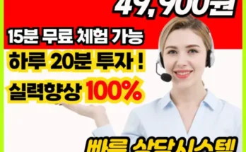 오늘의 핫딜상품 중학생전화영어 추천상품