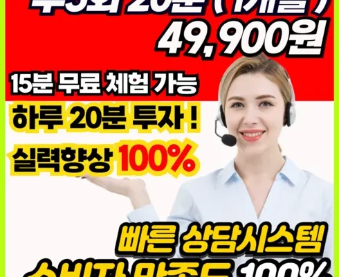 오늘의 핫딜상품 중학생전화영어 추천상품