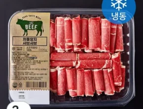 최고의 가성비 차돌양지1kg 베스트8