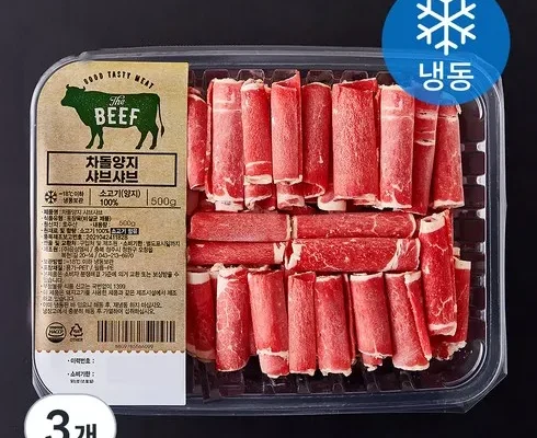 최고의 가성비 차돌양지1kg 베스트8