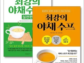 톱배우들도 쓴다는 최강의야채수프 후기