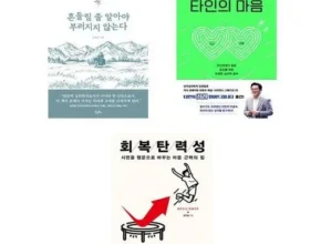 이번주 추천상품 흔들릴줄알아야부러지지않는다 후기