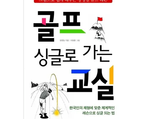 홈쇼핑 MD가 혼자만 사용하는 골프아카데미 강력추천