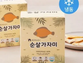 백화점에서 불티나게 팔리는 루솔생선 후기