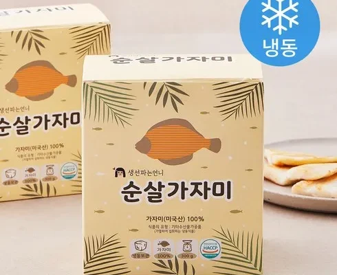 백화점에서 불티나게 팔리는 루솔생선 후기