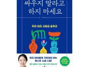 가성비 끝판왕 싸우지말라고하지마세요 후기