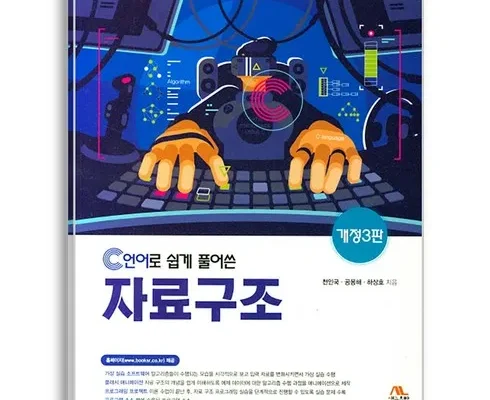 인플루언서들도 사용하는 자료구조 리뷰 of 리뷰