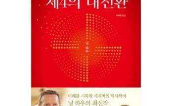 톱배우들도 쓴다는 제4의대전환 베스트상품