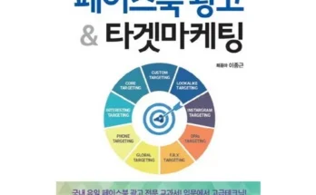 나만 사용하고 싶은 페이스북 베스트8